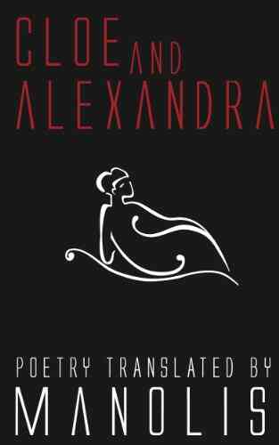 Cloe And Alexandra Two Contemporary Greek Poetesses